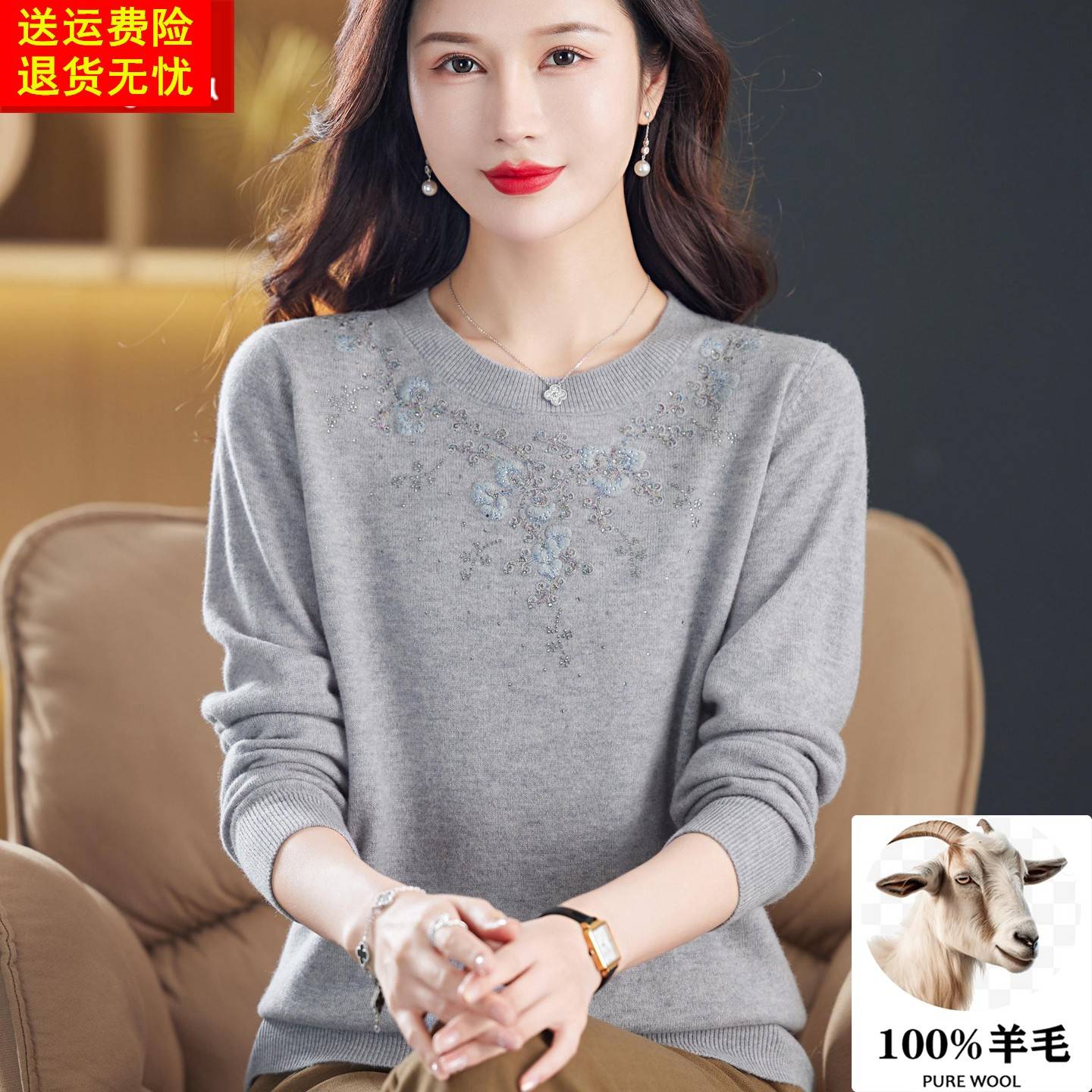 100%纯羊毛衫女秋冬2025新款圆领套头毛衣打底衫妈妈装内搭上衣服