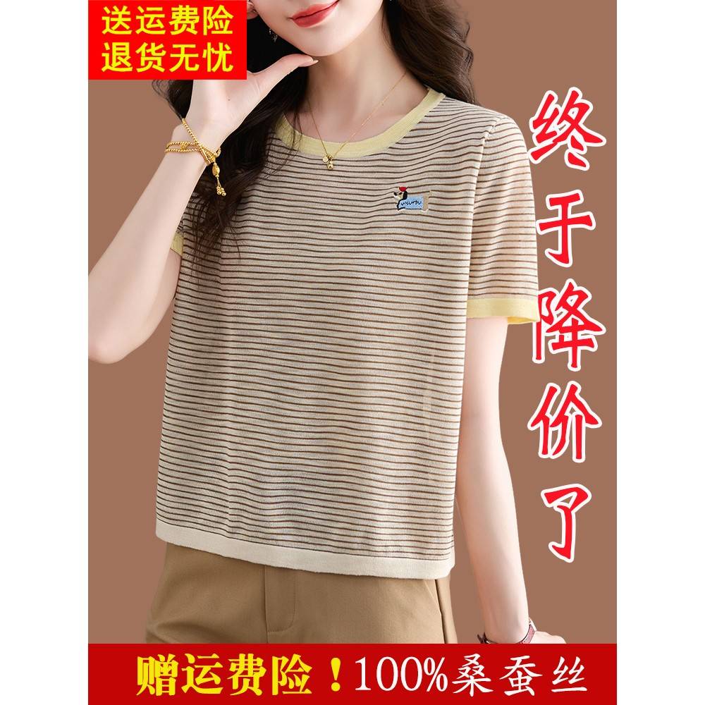 鄂尔多斯市真丝短袖t恤女妈妈夏装2025新款宽松气质针织小衫上衣