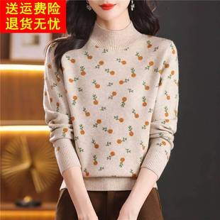 鄂尔多斯市半高领毛衣女秋冬新款 洋气减龄提花樱桃图案宽松羊毛衫