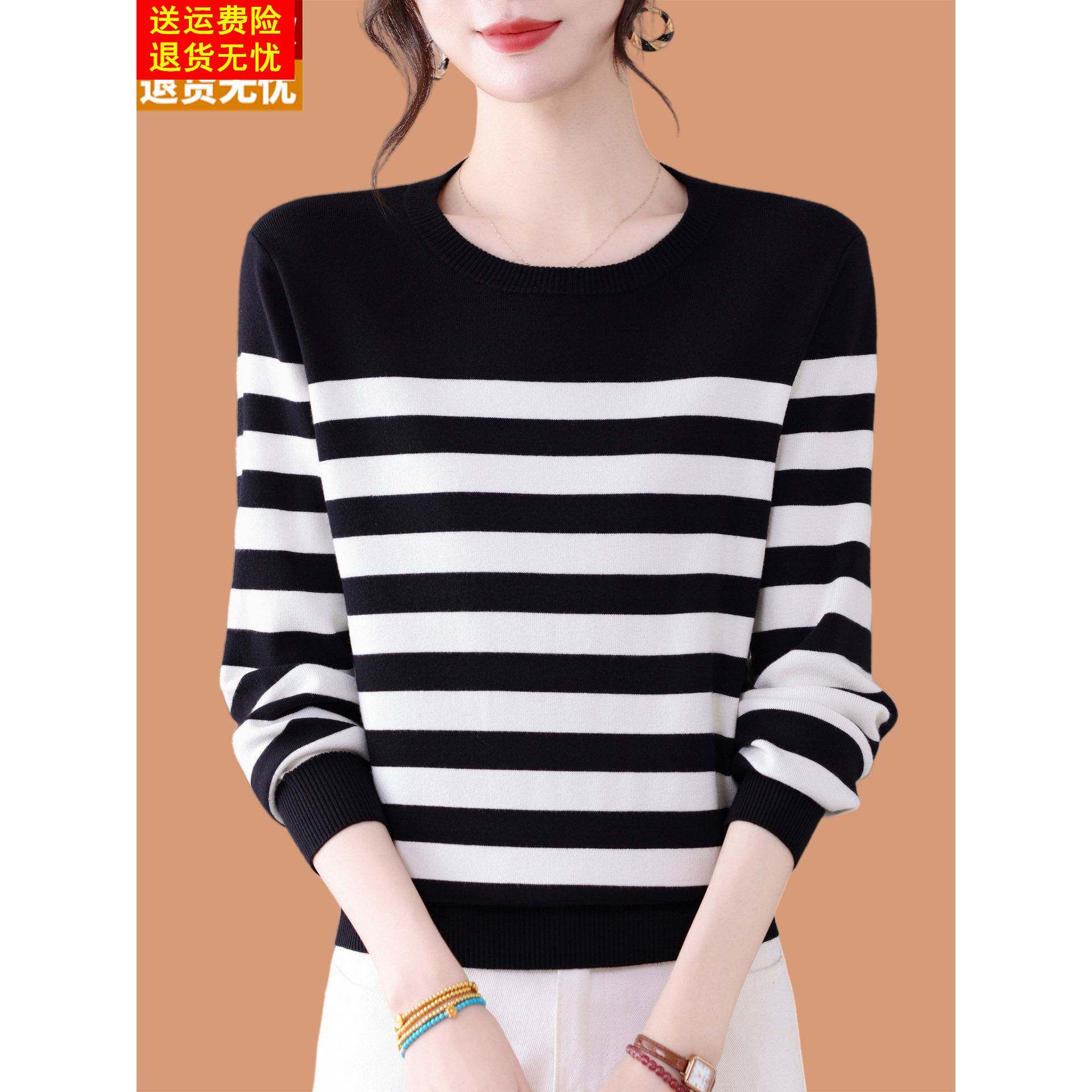 条纹低领毛衣女春秋季2026新款洋气质减龄薄款羊毛针织打底衫上衣