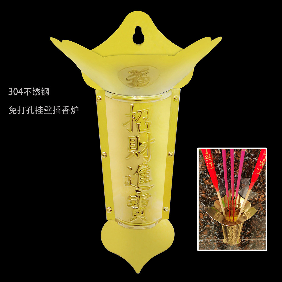 带边挂墙香炉免打孔304不锈钢小香炉香插灶神插香筒门口门神香座,家居饰品,香托/香盘/香座/香插,淘宝优惠券,粉丝福利购,淘宝优惠卷