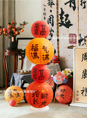 中式红色灯笼立柱生日快乐宝宝周岁装饰布置路引抓周场景拍照道具