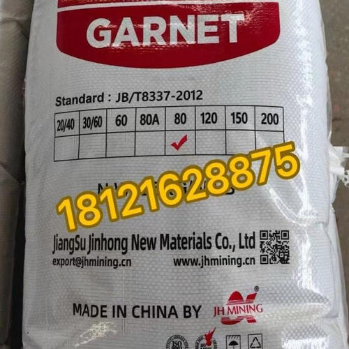 金红矿业石榴砂磨料24喷砂除锈