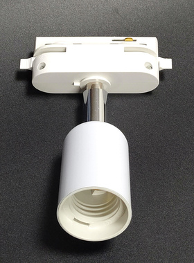 110-240V简易轨道灯座E27螺口LED普通灯泡灯头路轨式固定灯具黑色