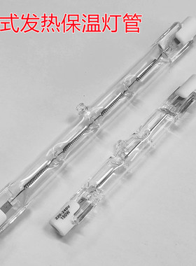 卤钨灯管100W150W200W300W500W耐高温发热养殖保温照明烤鸭炉