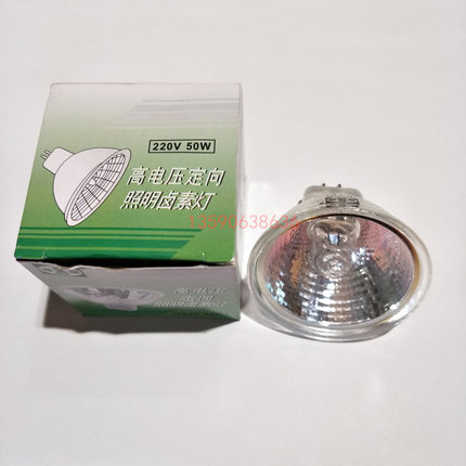 220V35W定向卤钨灯JCDR MR16灯杯 GU5.3 射灯插脚光源黄光石英灯