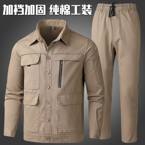 夏季纯棉套装透气耐磨工作服