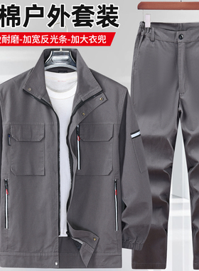 电焊工作服套装男防烫阻燃加厚春秋季纯棉焊工劳保服上班耐磨工装