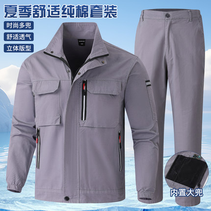 夏季工作服套装男纯棉透气薄款长袖焊工耐磨劳保服工人上班工装