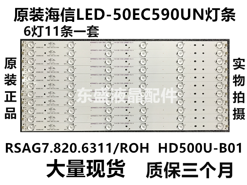º£ÐÅLED50K320UµÆÌõHisense-50-HD500DU-B01-11X6-3030C-3S1PX2