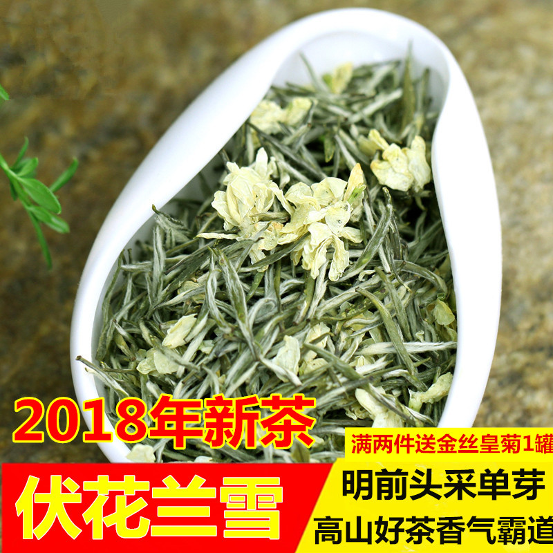 250G新茶碧潭级蜀茗润飘雪茉莉花茶叶浓香特级兰雪四川茶盒装2018