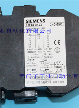 原装正品 西门子 交流接触器 SIEMENS 3TF43 22-0XF0 AC110V 全新