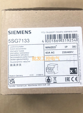 5SG7133 西门子 原装正品 3P 63A 隔离开关 230/400V