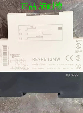 原装正品 施耐德时间继电器RE7RB13MW RE7-RB13MW 全新现货