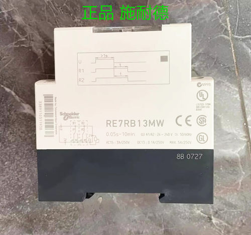 原装正品 施耐德时间继电器RE7RB13MW RE7-RB13MW 全新现货