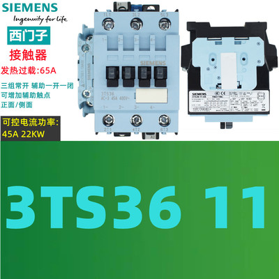 原装正品 西门子 交流接触器 3TS36 11-0X AC24V/110V/220V/380V