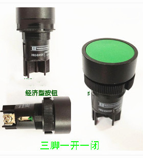 启动停止按钮 22mm 平头按钮 开关 XB2-EA135 XB2-EA145 绿色