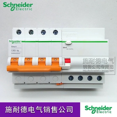 原装正品 施耐德 EA9RN4C6330CA 漏电保护断路器 4P C63A 30mA