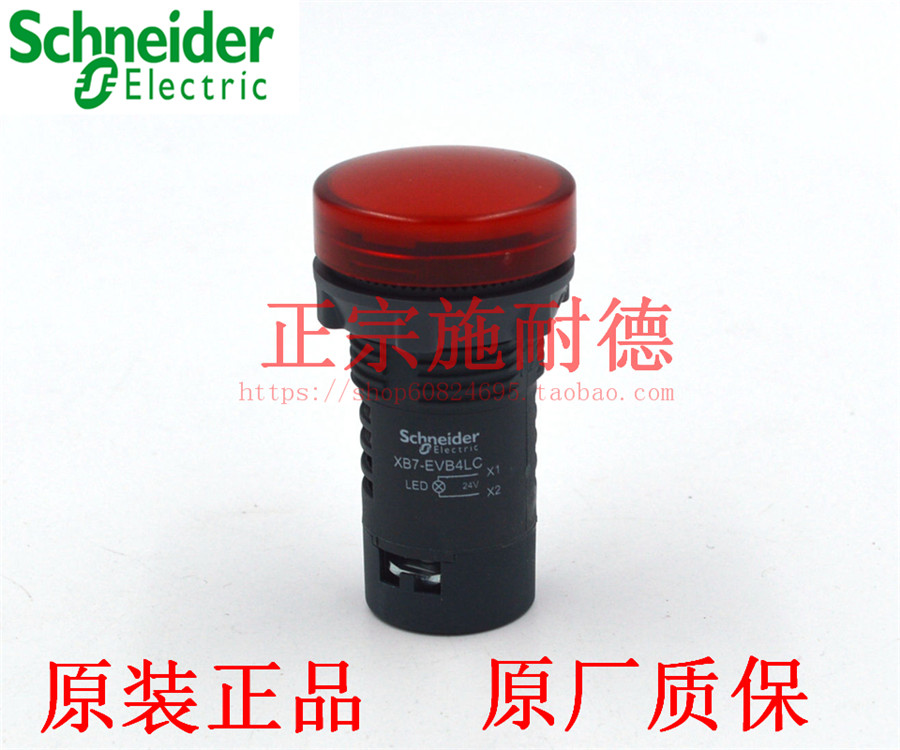 原装正品 施耐德 红色 指示灯 XB7EVB4LC DC24V XA2EVB4LC 信号灯