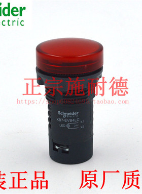 原装正品 施耐德 红色 指示灯 XB7EVB4LC DC24V XA2EVB4LC 信号灯