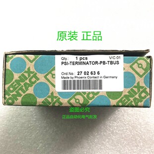 原装正品菲尼克斯终端电阻 PSI-TERMINATOR-PB-TBUS订货号2702636