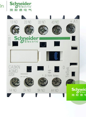 原装施耐德CA3KN40MD控制继电器CA3-KN40MD 4NO 220VDC直流接触器