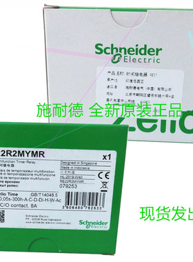 原装正品 施耐德继电器 RE22R2MYMR代替RE7MY13BU停产