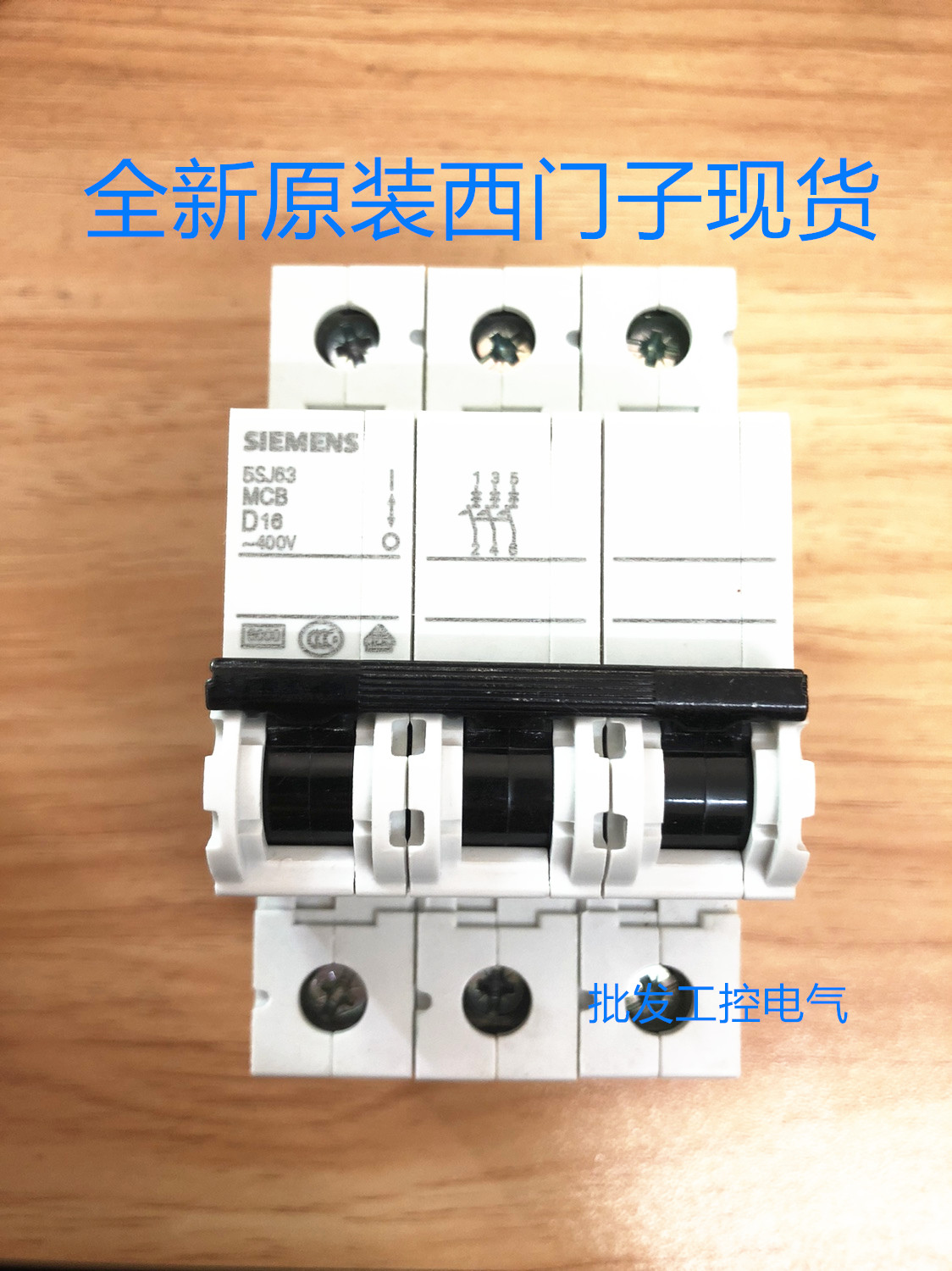 原装正品 西门子断路器 5SJ6316-8CC20  5SJ63MCB D16A空气开关