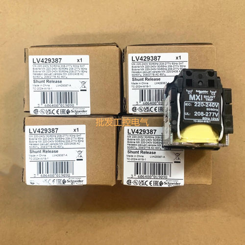 原装正品施耐德塑壳断路器附件LV429387分励线圈(MX SHT) 220VAC