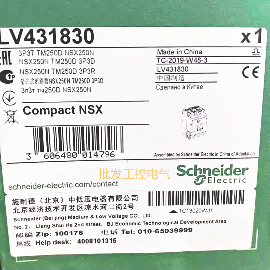 【原装正品】施耐德 LV431830塑壳断路器NSX250N 3P 250A TM250D