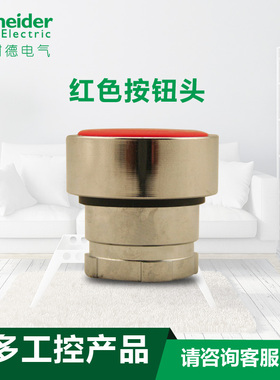 原装正品 施耐德 红色平头按钮开关头 ZB2-BA4C ZB2BA4C 自复位