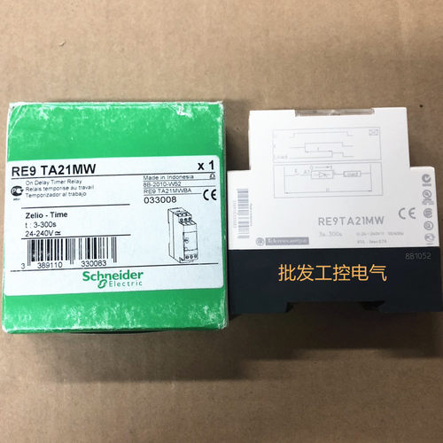 RE9TA21MW正品施耐德时间继电器RE9 TA21MW t：3-300s 24-240V