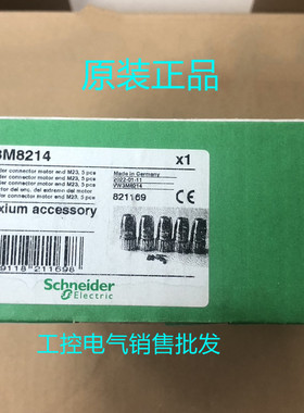 原装正品 施耐德连接电缆插头 VW3M8214/VW3M8215 全新现货