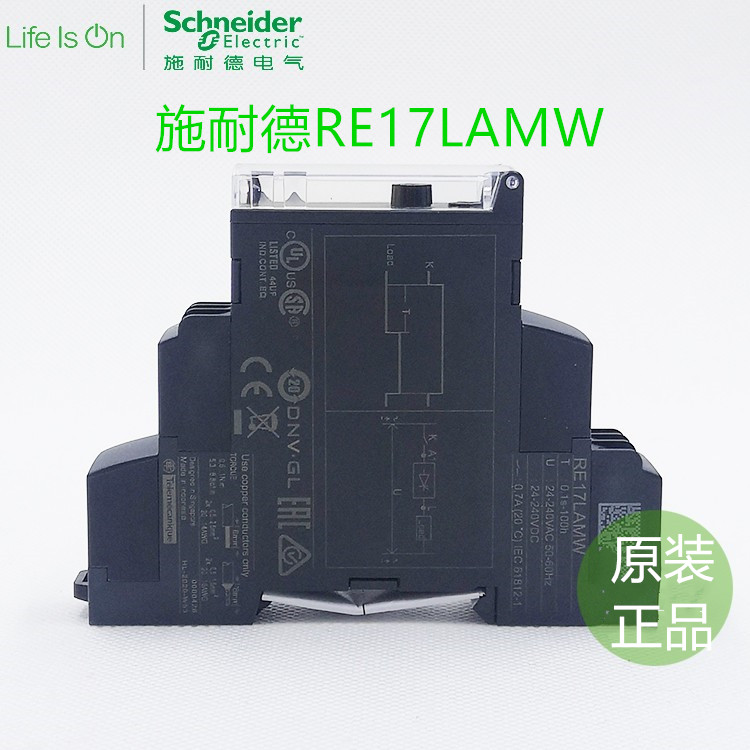 原装正品 施耐德 RE17LAMW 时间继电器RE17 LAMW