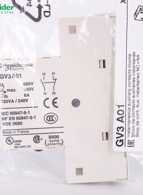 施耐德电动机断路器辅助触点GV3A01马达保护器 GV3 A01 一开一闭