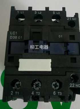 交流接触器LC1D3801门锁抱闸接触器 三开一闭 LC1-D38...C AC220V