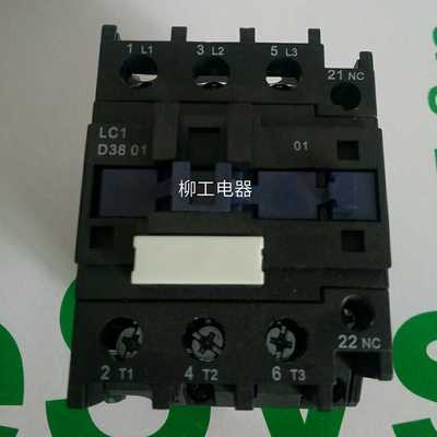 交流接触器LC1D3801门锁抱闸接触器 三开一闭 LC1-D38...C AC220V