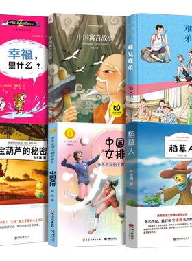 广东朝阳读书三年级课外全套