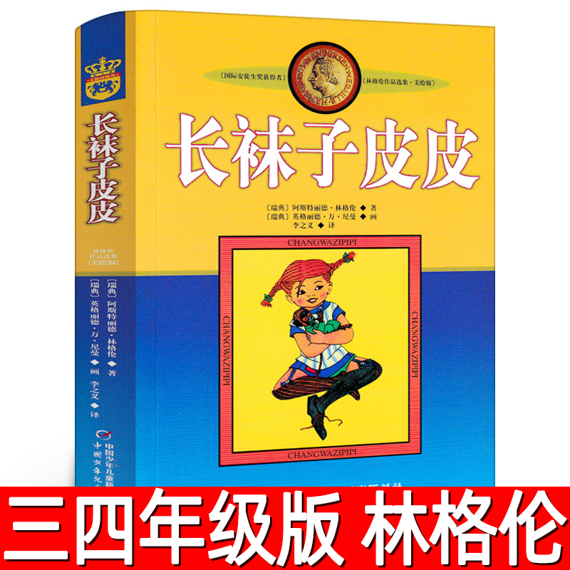 天猫图书 正版保障 假一罚十 支持验货