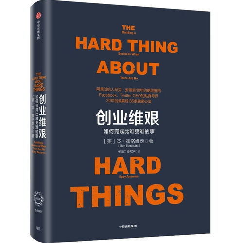 创业维艰中信出版集团