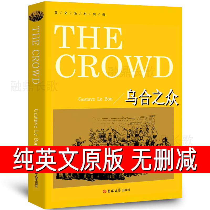 【英文原版】乌合之众 The Crowd 纯英文原版无删减 全英语小说世界名著文学原著畅销小说初中生高中生课外书 外国小说yw 书籍/杂志/报纸 心理学 原图主图