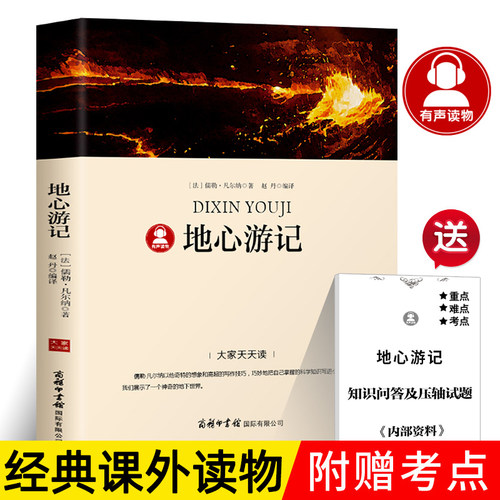 凡尔纳科幻小说三部曲