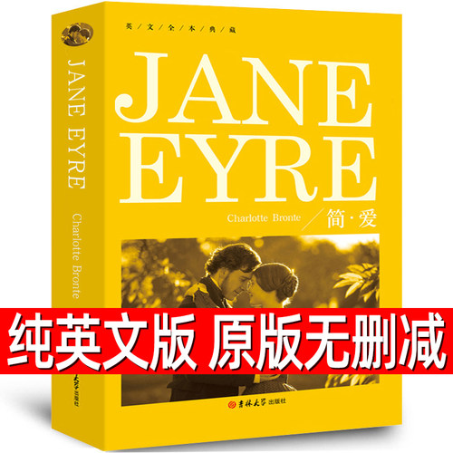 简爱JaneEyre正版书纯英文版