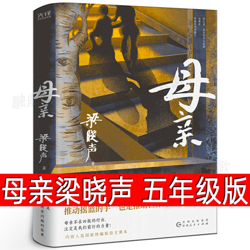 父亲母亲系列感动无数读者