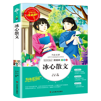 彩图版名师点评人生必读书