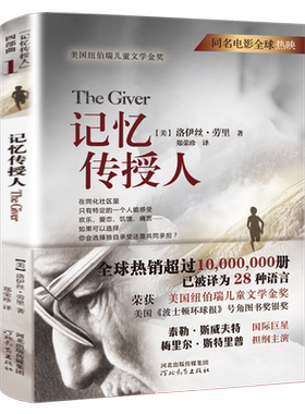 记忆传授人天猫正版图书