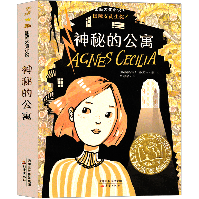 正版包邮 支持新华书店正版包邮