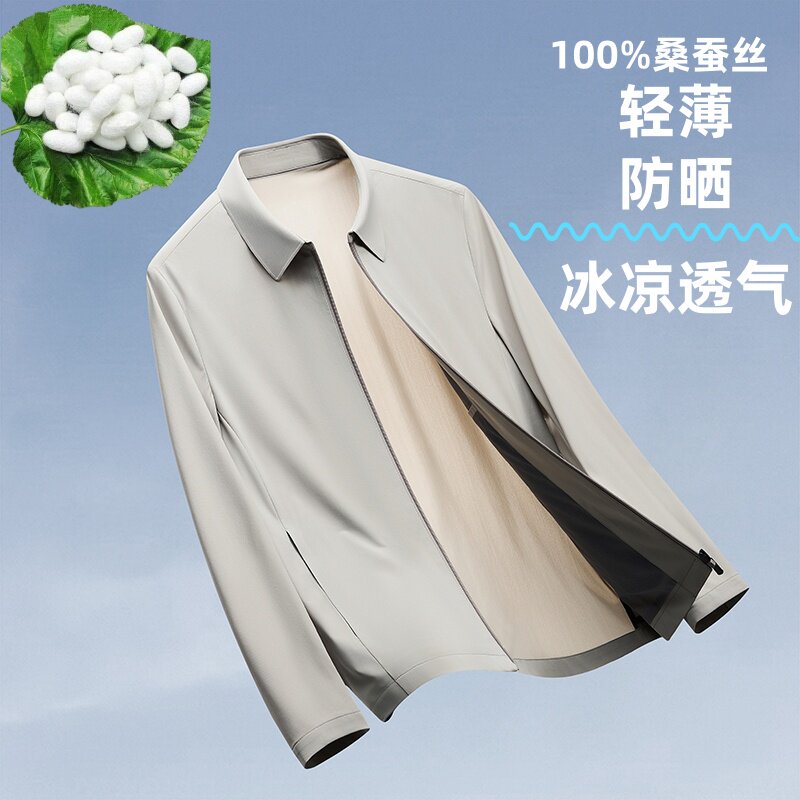 桑蚕丝防晒衣男轻薄透气商务翻领真丝外套夏季防晒服防紫外线夹克