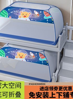 蚊帐免安装蒙古包子母床上下床蚊帐学生宿舍单人铺儿童防摔双层床