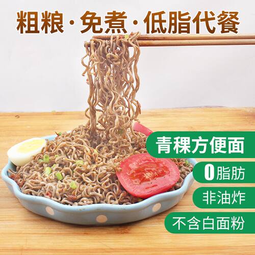 儒禧堂方便面纯粗粮高饱腹健康